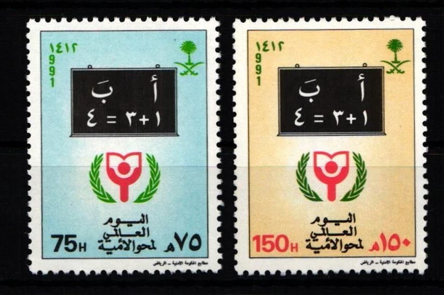 Saudi Arabien 1122-1123 postfrisch #JZ765