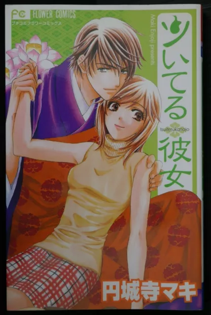 Japanese Manga Comic Book Ashita Watashi wa Dareka no Kanojo vol.1-11 set  NEW