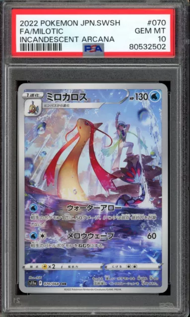 Gardevoir 072/068 CHR Incandescent Arcana - Pokemon TCG Japanese