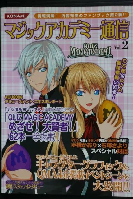 Quiz Magic Academy Tsuushin Vol.2 Fan Book by Konami - Japan Edition