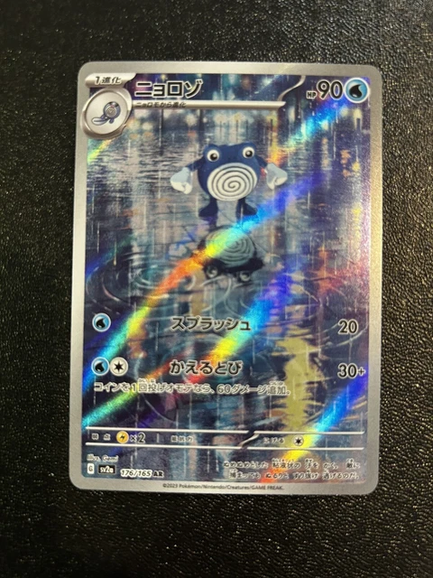 Carte Pokémon Mew 3D N°151 - Japonaise - Rare - Nintendo