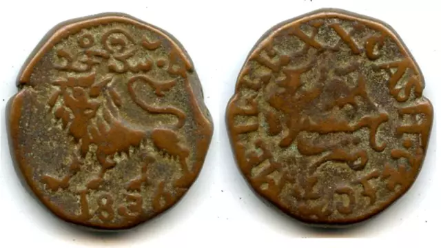 20 kash, 1836, Krishna Raja Wodeyar (1810-1868), Mysore, Princely States in Indi