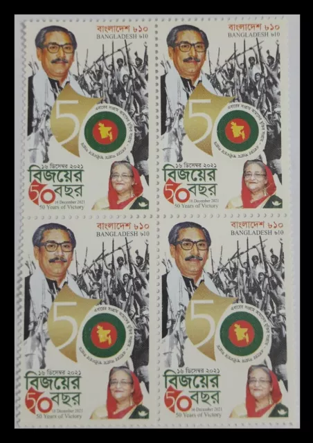 Bangladesh 2021 Tampon 50 Ans De Victoire Bloc De Quatre. MNH