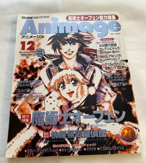 Dec. 1998 Animage Japanese Mag. Orphen Steam Detective CardCaptor Sakura