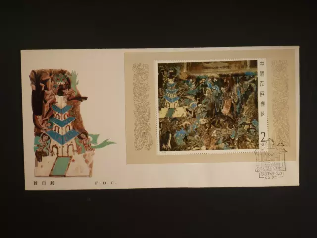 China - 1987 Dunhuang Cave Murals M/S On Fdc  Sg.ms3498 (Ref.a1)