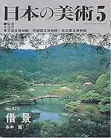 Japanese Art Publication Nihon no Bijutsu no.372 1997 Magazine Japan ... form JP