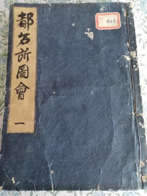 Miyako Meisho Zue=Famous Kyoto Views -1780 Antique Japanese Woodblock Print Book