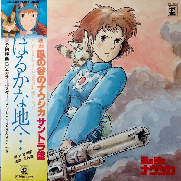 NAUSICAA, VALLEY OF the Wind Soundtrack, Hayao Miyazaki (LP, Japanese ...