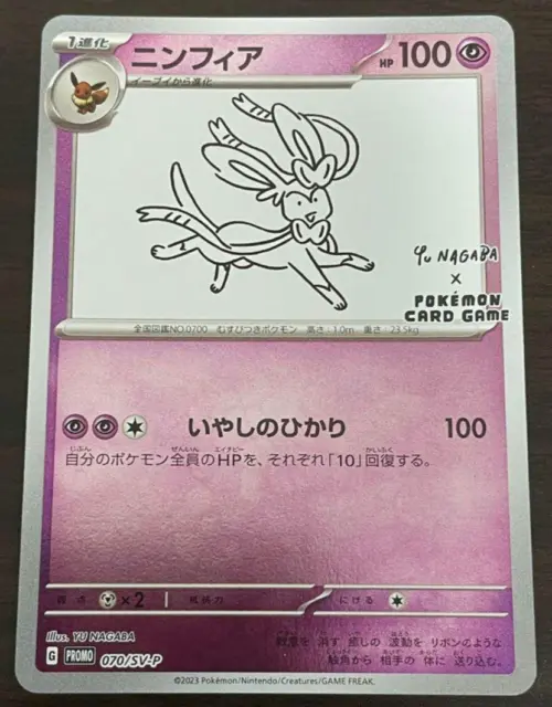 Sylveon Yu Nagaba × Tarjeta Pokémon Japonesa 070/SV-P Promoción especial de...