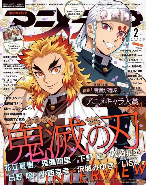 ANIMEDIA MAGAZINE DEMON Slayer Rengoku Kojuro Uzui Tengen 2022 Feb Japanese  $75.63 - PicClick AU