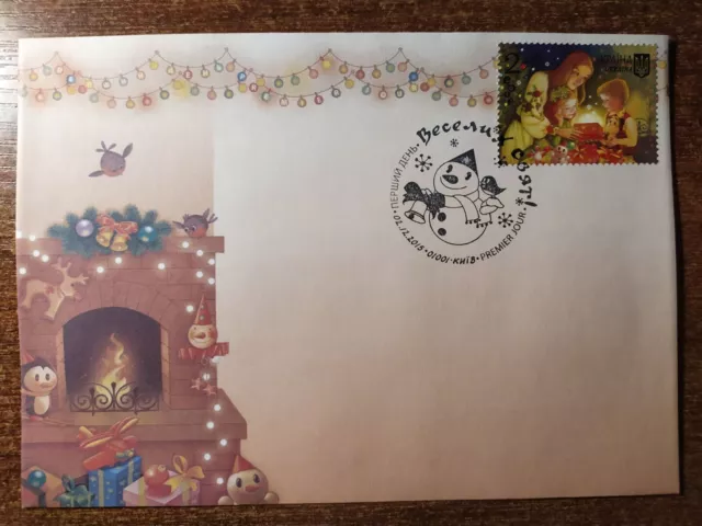 Ukraine 2015, FDC Merry Christmas Happy New Year