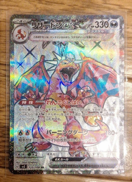 Painting Pokémon Dracaufeu Street Legend - Déco Murale Moderne