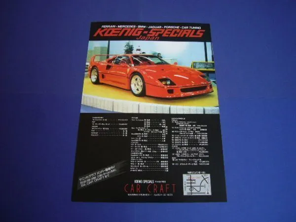 Ferrari F40 Advertisement Koenig with various prices Japan General Agent Inspe