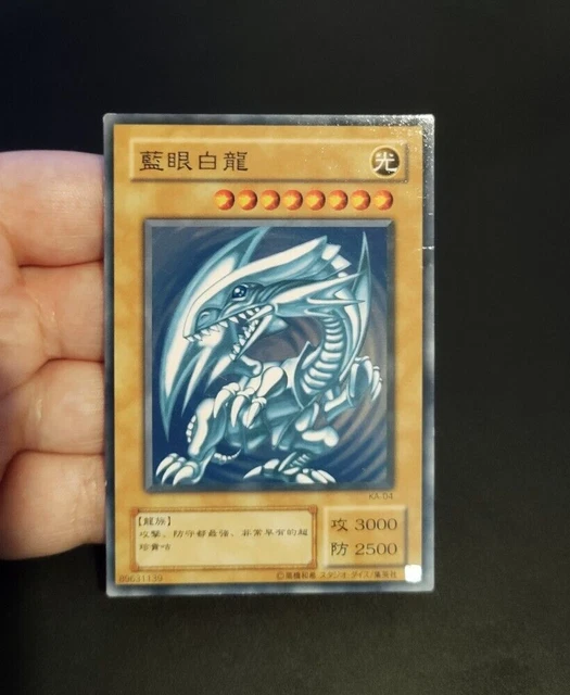 YUGIOH! OCG BlueEyes White Dragon KA04 Common Chinese 1.07
