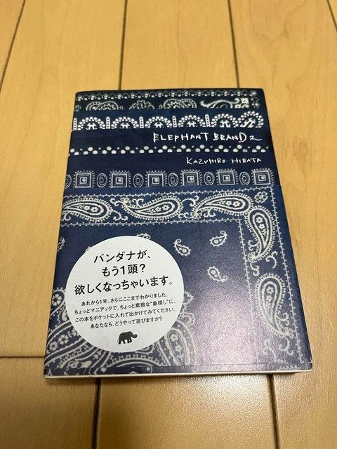 ELEPHANT BRAND 2 Kazuhiro Hirata Vintage Book Kapital From Japan