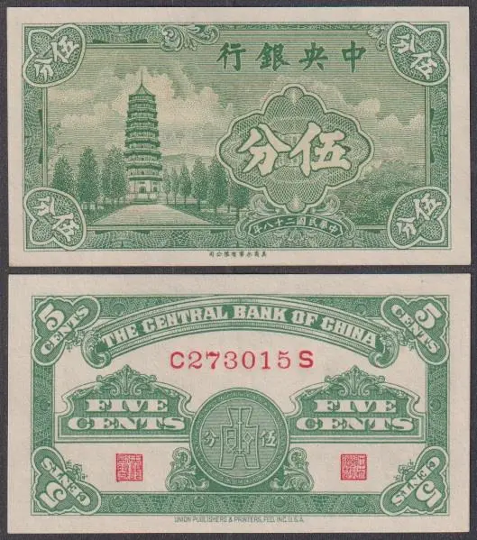 China - Central Bank, 5 Fen = 5 Cents, 1939, UNC, P-225