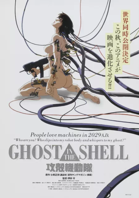 NEW Ghost in the Shell 90's Anime Movie Poster Print Canvas FREE SHIPPING