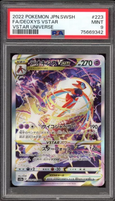 Deoxys VSTAR Pokémon TCG SAR 223/172 Japanese VSTAR Universe