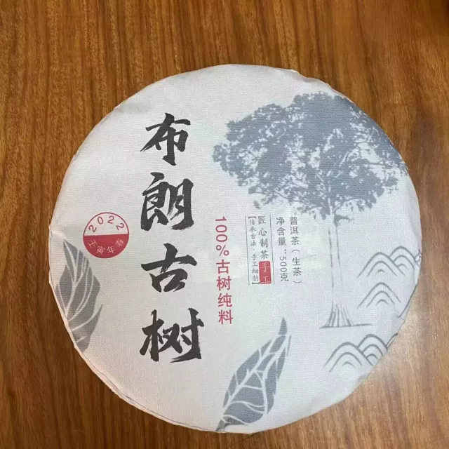 Vieux Puer Bulang vieil arbre Yunnan thé Pu'er non fermenté 357g gâteau Puer cru