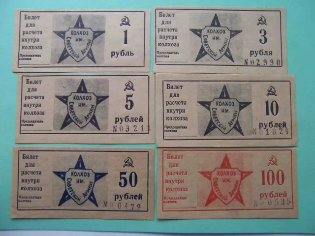 USSR 1989 Soviet Army сollective farm. Six banknotes in one set. aUNC. REAL!