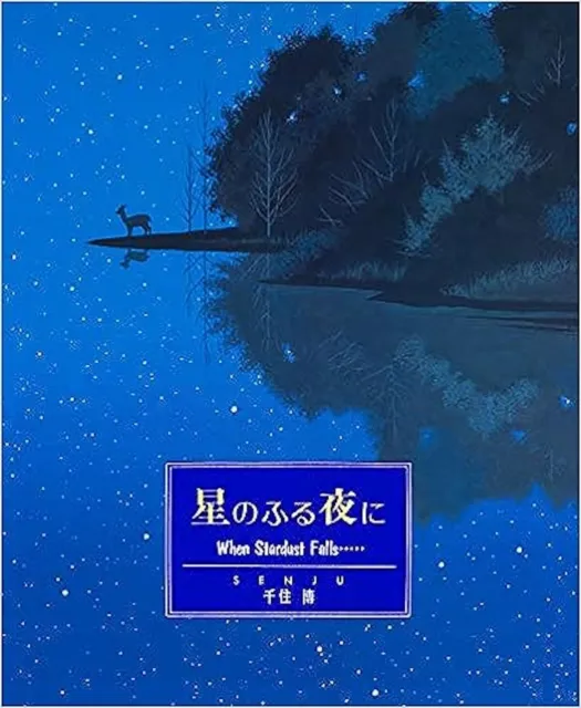 Hoshi no furu yoru ni  When Stardust Falls... Senju, Hiroshi Art Book JPN