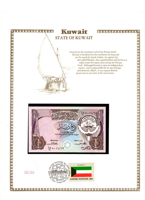 Kuwait 1/4 Dinar 1968 (1980) P-11a UNC Sign. 2 w/UN FLAG STAMP AJ/10 903463