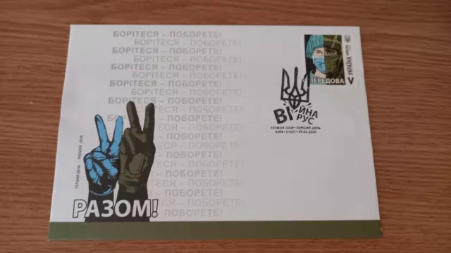 Envelope with postage stamp Premier Jour Advanced Virus War Ukraine