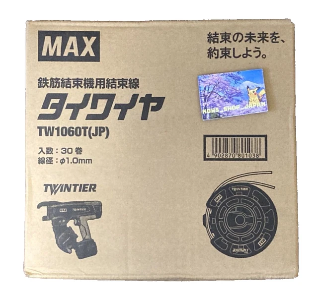MAX TW1060T(JP) 鉄筋結束用ワイヤー 30巻 0.1mm（マックス MAX