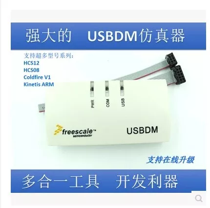 USBDM BDM V6.3 Download Debugger Emulator 48MHz Support HCS12/HCS08/RS08 USB2.0