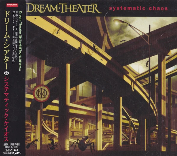 Dream Theater - Systematic Chaos - Used CD - P7196A