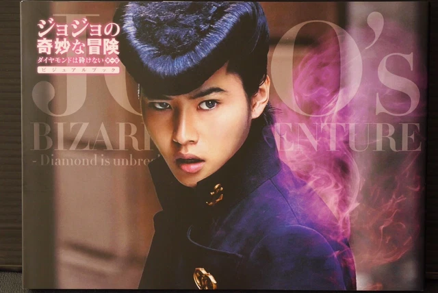 JOJO'S BIZARRE ADVENTURE : Diamond Is Unbreakable (Film) Livre visuel