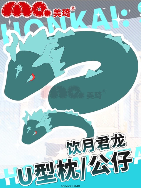 Honkai: Star Rail Imbibitor Lunae U-shaped Pillow Neck Pillow Doll Toy