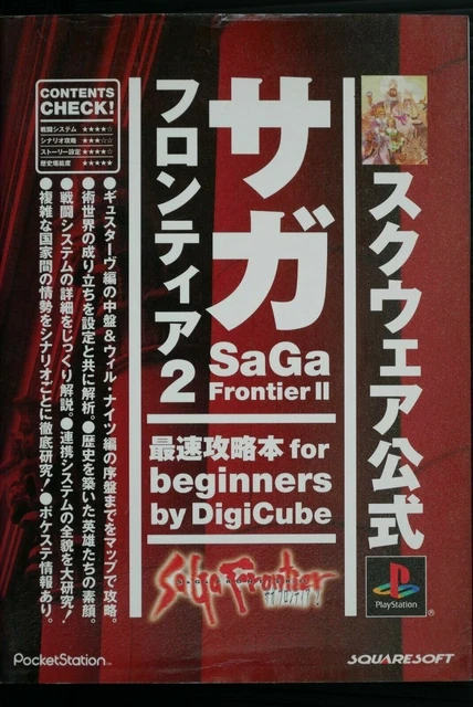 Guide officiel Saga Frontier 2 - Collection