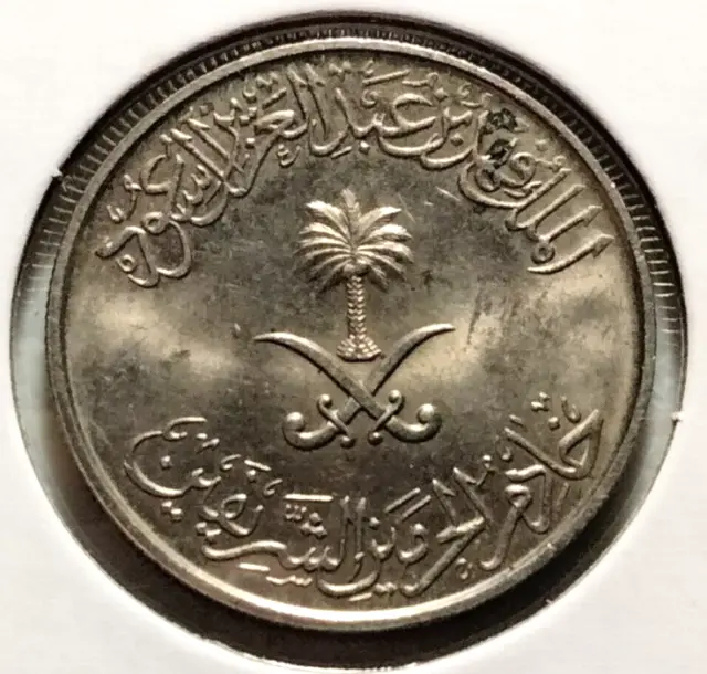 1988 Saudi Arabia 25 Halalas Coin -  KM#63 -   Combined Shipping -  (INV#9498)