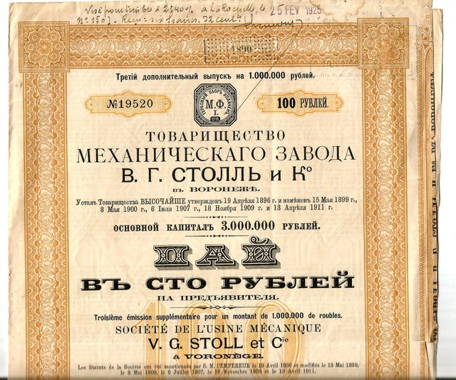 Russie 1911. Action 100 Roubles.Usine Stoll à Voronège.