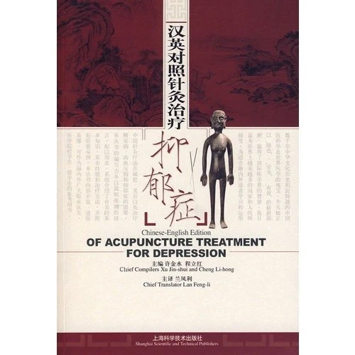 ACUPUNCTURE TREATMENT FOR DEPRESSION (ENGLISH AND CHINESE By Xu Jin-shui *VG+*