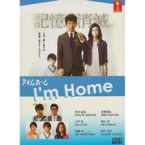 JAPANESE DRAMA HOME Drama DVD $40.76 - PicClick CA