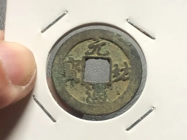 An Nam Coins Nguyen Huu Thong Bao Le Mac Dynasty 1527-1677 vintage_LDP Shop.