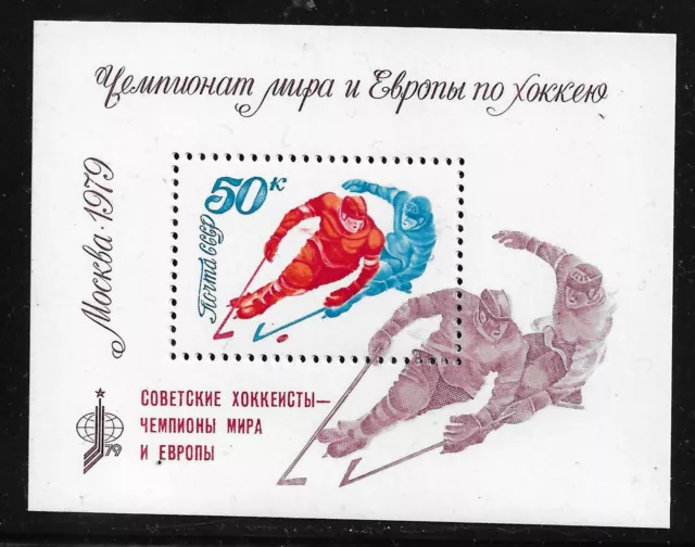 Russie Russia 1979  Bloc N°138  Neuf Sans Charniere Superbe