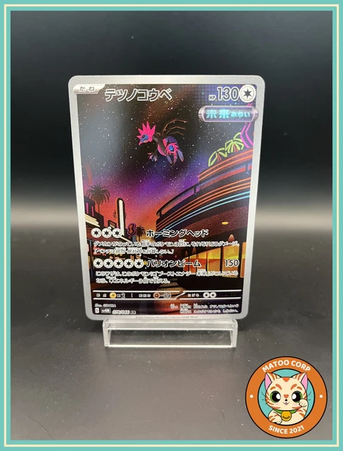 Iron Jugulis Pokmon Card Iron Jugulis AR 078/066 Future Flash - Japanese Pokemon TCG Card (Scarlet & Violet, Holo, Art Rare) Pokemon Packs Iron Jugulis Pokmon Card Iron Jugulis AR 078/066 Future Flash - Japanese Pokemon TCG Card (Scarlet & Violet, Holo, Art Rare) Pokemon Packs