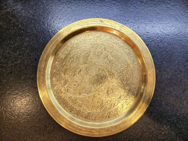 Pre-Owned 11" Inch x 11" Inch Middle East Brass Platter - Circa 1977