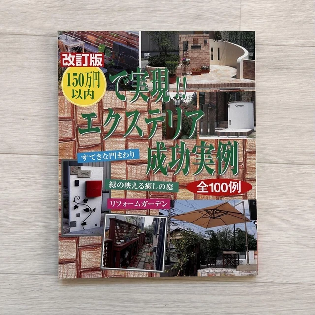 EXTERIOR DESIGN SUCCESS Stories Book 100 Examples Collection Used £41. ...