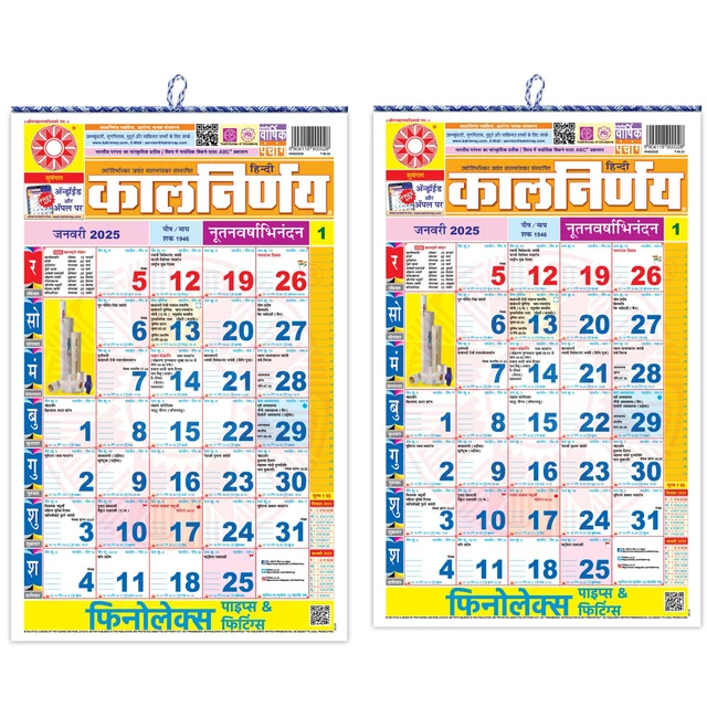 KALNIRNAY 2025 HINDI Calendar Kalnirnay Panchang 2025 Office Wall Pack
