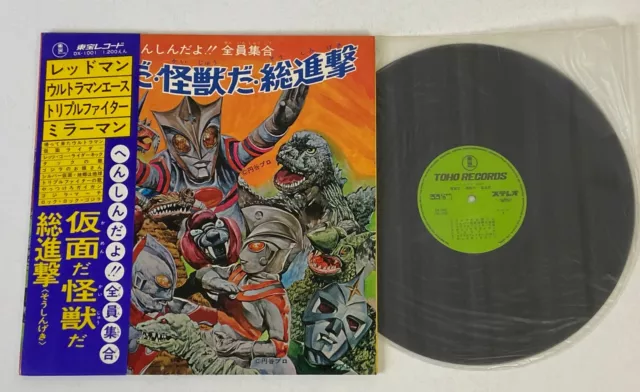 ULTRAMAN Godzilla Everyone Gathering LP Record Japan Toho Tokusatsu Monster