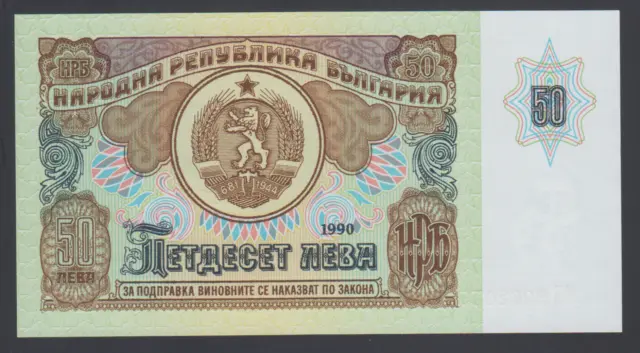 Bulgaria  50 Leva 1990  AU-UNC  P. 98, Banknote, Uncirculated