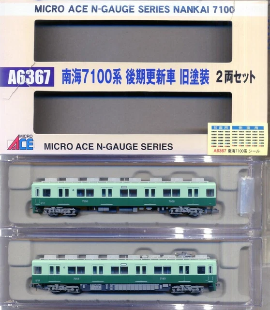 MicroAce A4550 Yahiko Line Series 115-500 - Train Miniature N (2 Voitures)