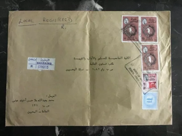 1970s Bahrain Registered Large cover