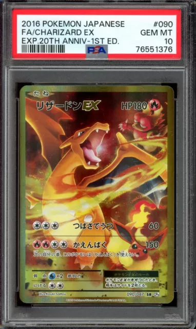 [PSA 10] Charizard EX 090/087 - 20th Anniversary POKEMON