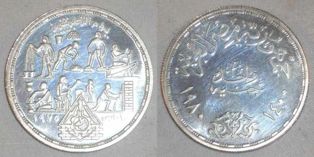 1980 Egypt Silver Coin Commemorative Pound Applied Professions/Professionals Day