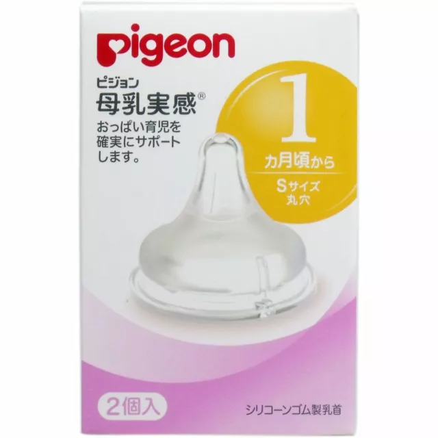 Pigeon breast milk realize Nipple (silicone rubber) 1 month S size... From Japan